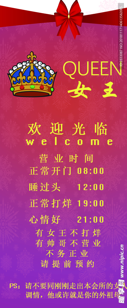 工作时间牌