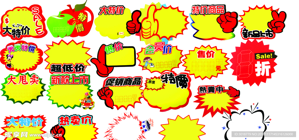 爆炸贴