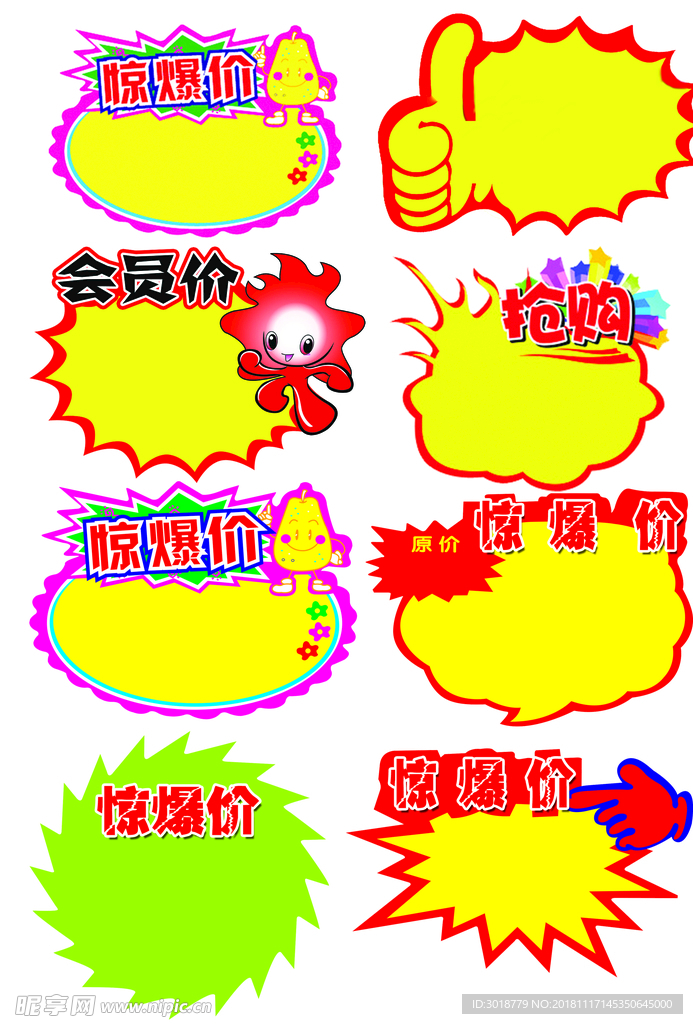 爆炸贴