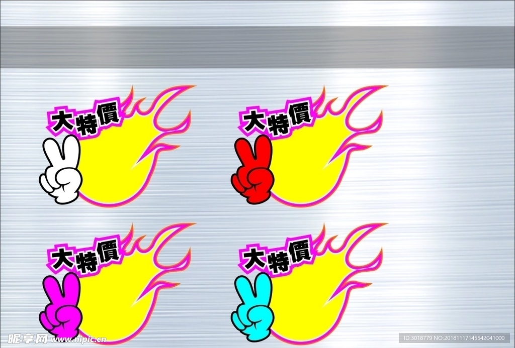 爆炸贴
