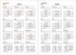 2019-2020笔记本日历