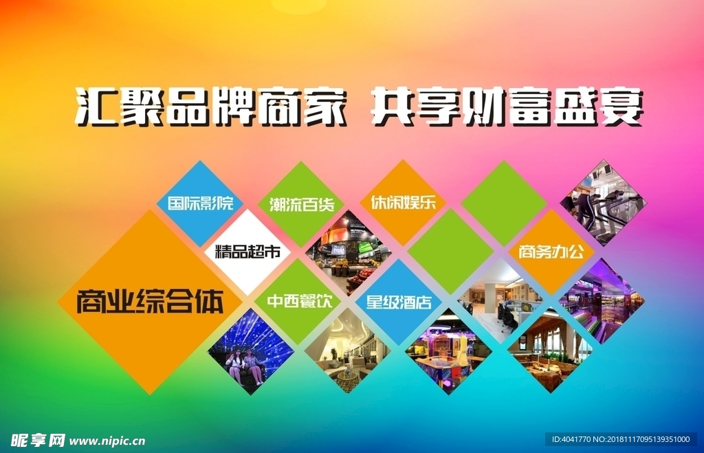 招商