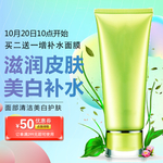 渐变时尚风格补水美白护肤品美妆