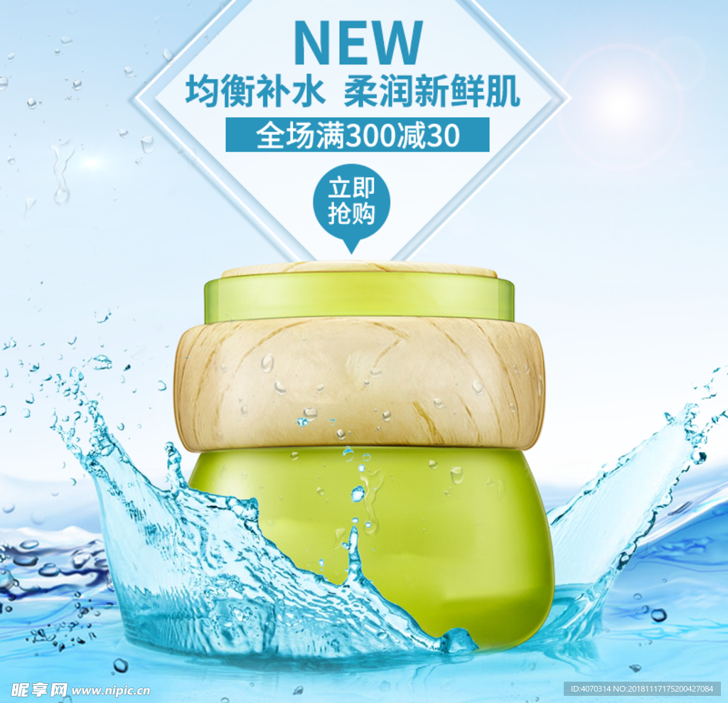 简约风格美白补水护肤品套装主图