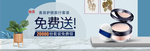 简约立体空间蓝色背景美妆个护化
