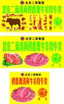 牛羊肉