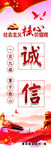灯杆广告诚信  核心价值观