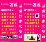 奢莲化妆品