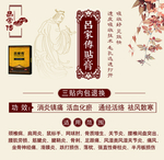 吕家传膏药