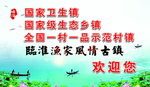 风情古镇海报