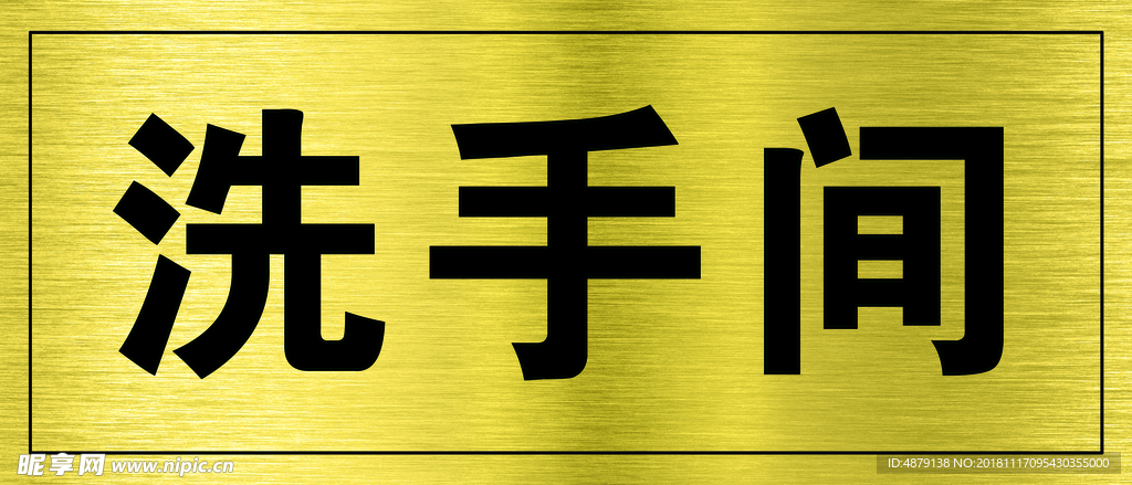 金属科室牌