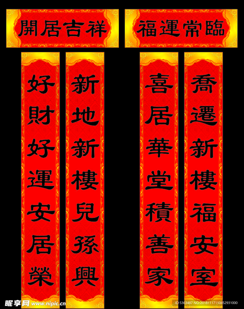 对联