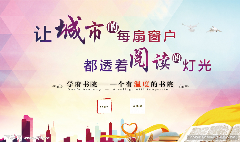 阅读海报