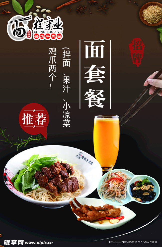 菜单