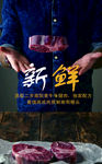 新鲜