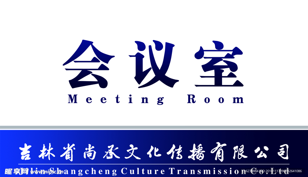 门牌