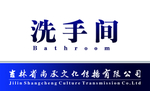 门牌