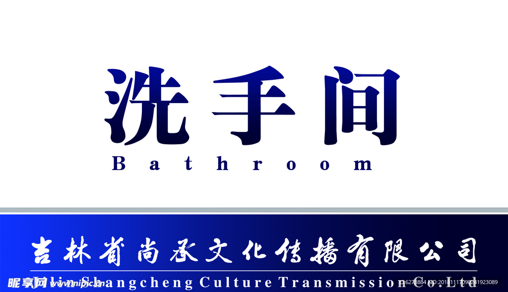 门牌