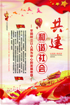 扫黑除恶打击犯罪海报