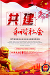 扫黑除恶打击犯罪