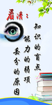 校园标语