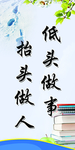 校园标语