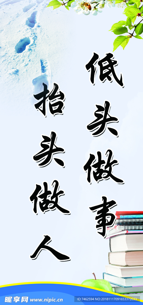 校园标语