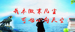 校园标语