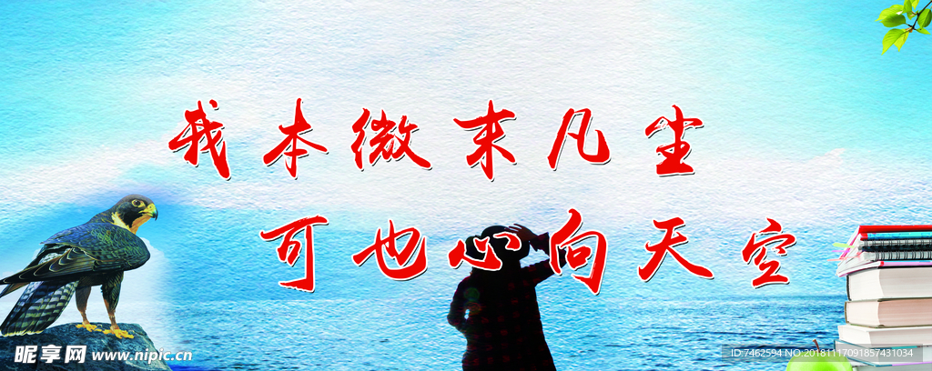校园标语