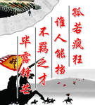 校园标语