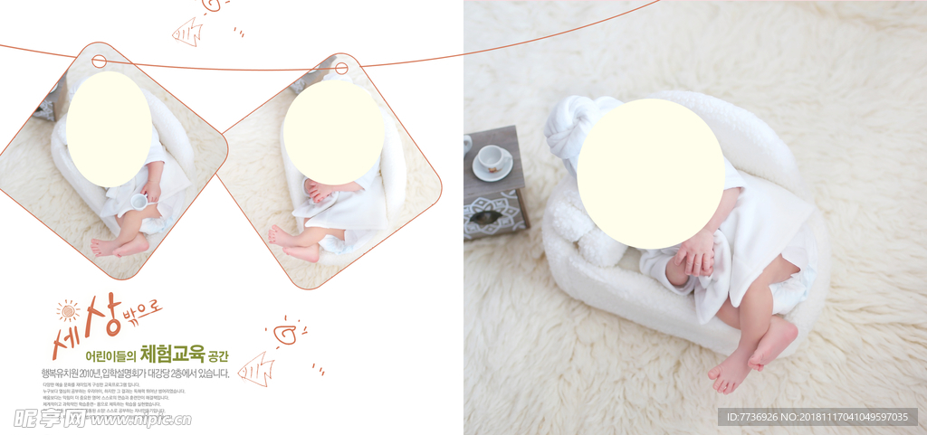 儿童相册模板 广告设计 写真