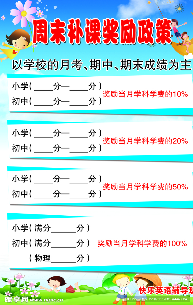 辅导班