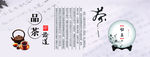福鼎白茶灯箱片