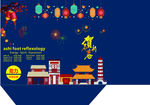新年纸袋