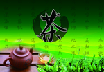 茶