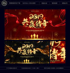 年会