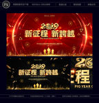 年会