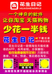 花生日记