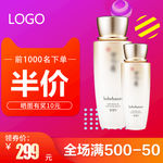 天猫淘宝主图模版直通车双112