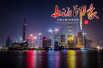 上海