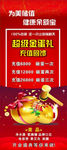 超级金蛋礼包