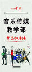 学校社团展架