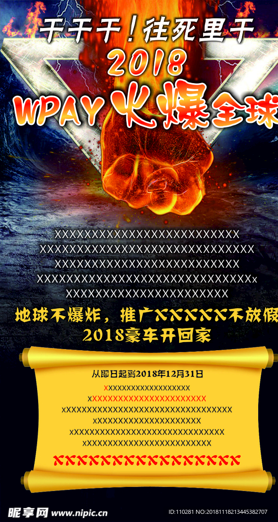 火爆全球