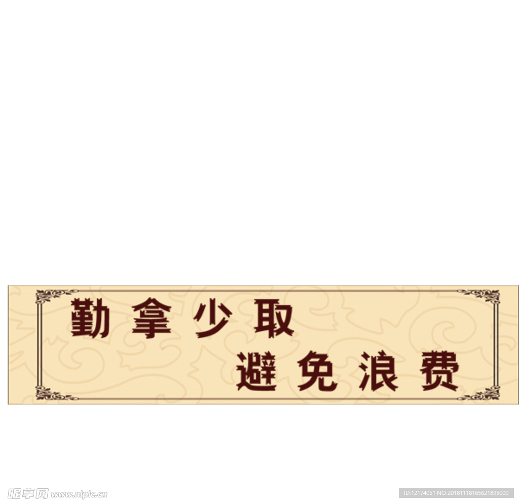 自助看板