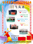 羽毛球社团纳新