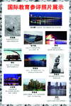 摄影展