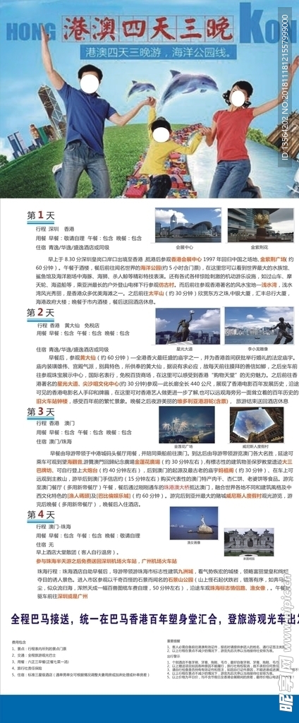 x展架