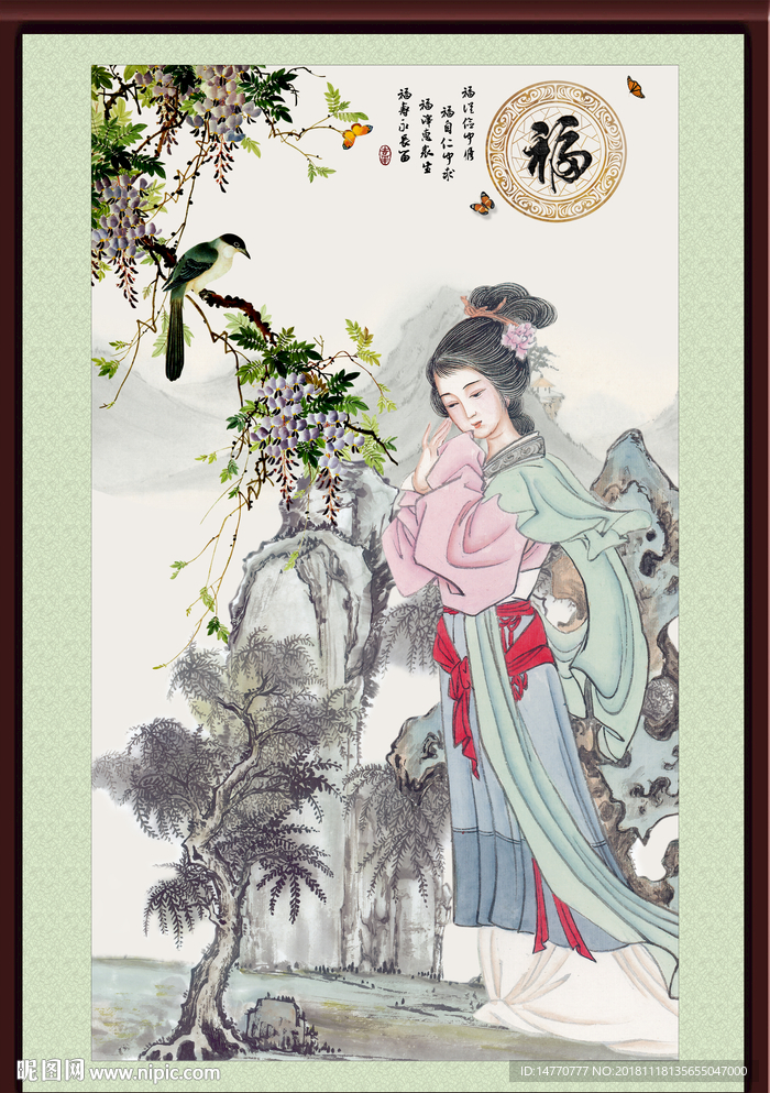 仕女图