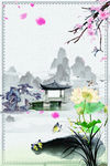 中国风背景
