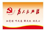 为人民服务
